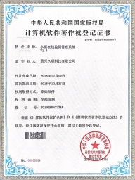 水質在線監(jiān)測管理系統(tǒng)V1